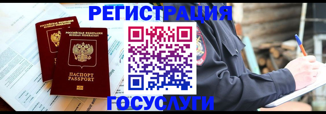 временная регистрация купить в Карабулаке