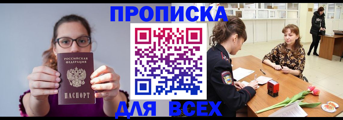 где прописаться в Карабулаке