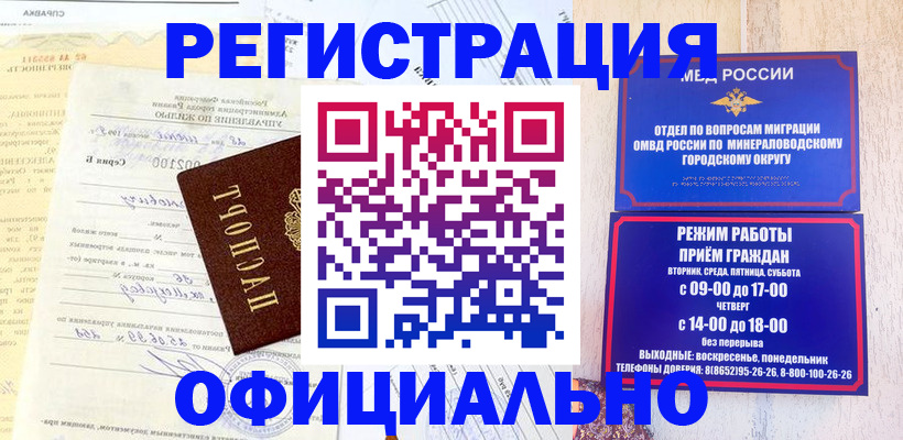 временная регистрация собственник в Карабулаке