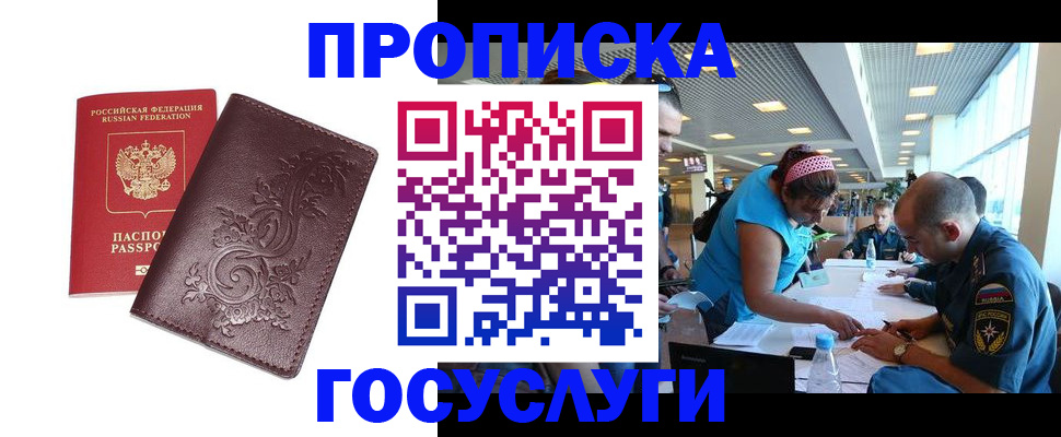 временная регистрация адрес в Карабулаке