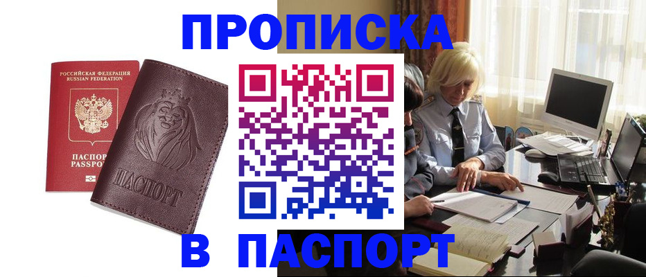 прописка в квартире в Карабулаке