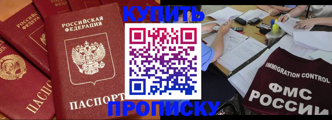 временная регистрация для всех в Карабулаке