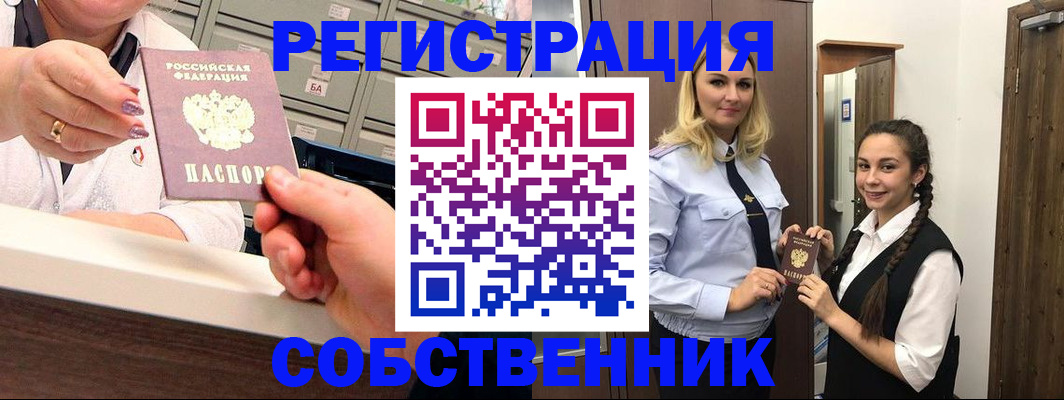 временная регистрация для всех в Карабулаке